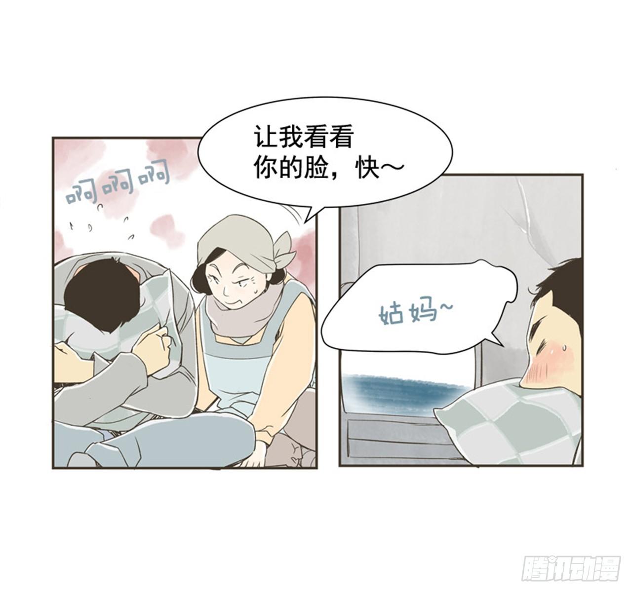 hey 好久不见漫画,7.15年前的那小子2图