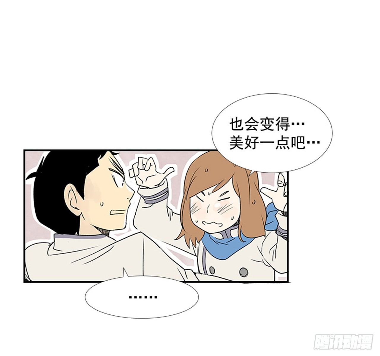 好久不见何先生全本小说漫画,4.远道而来的客人1图