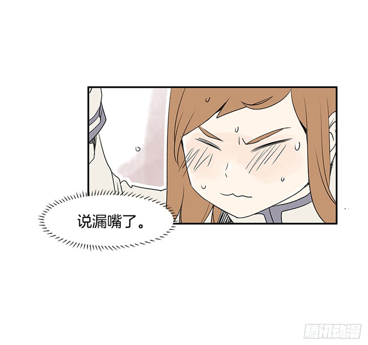 好久不见何先生全本小说漫画,4.远道而来的客人2图