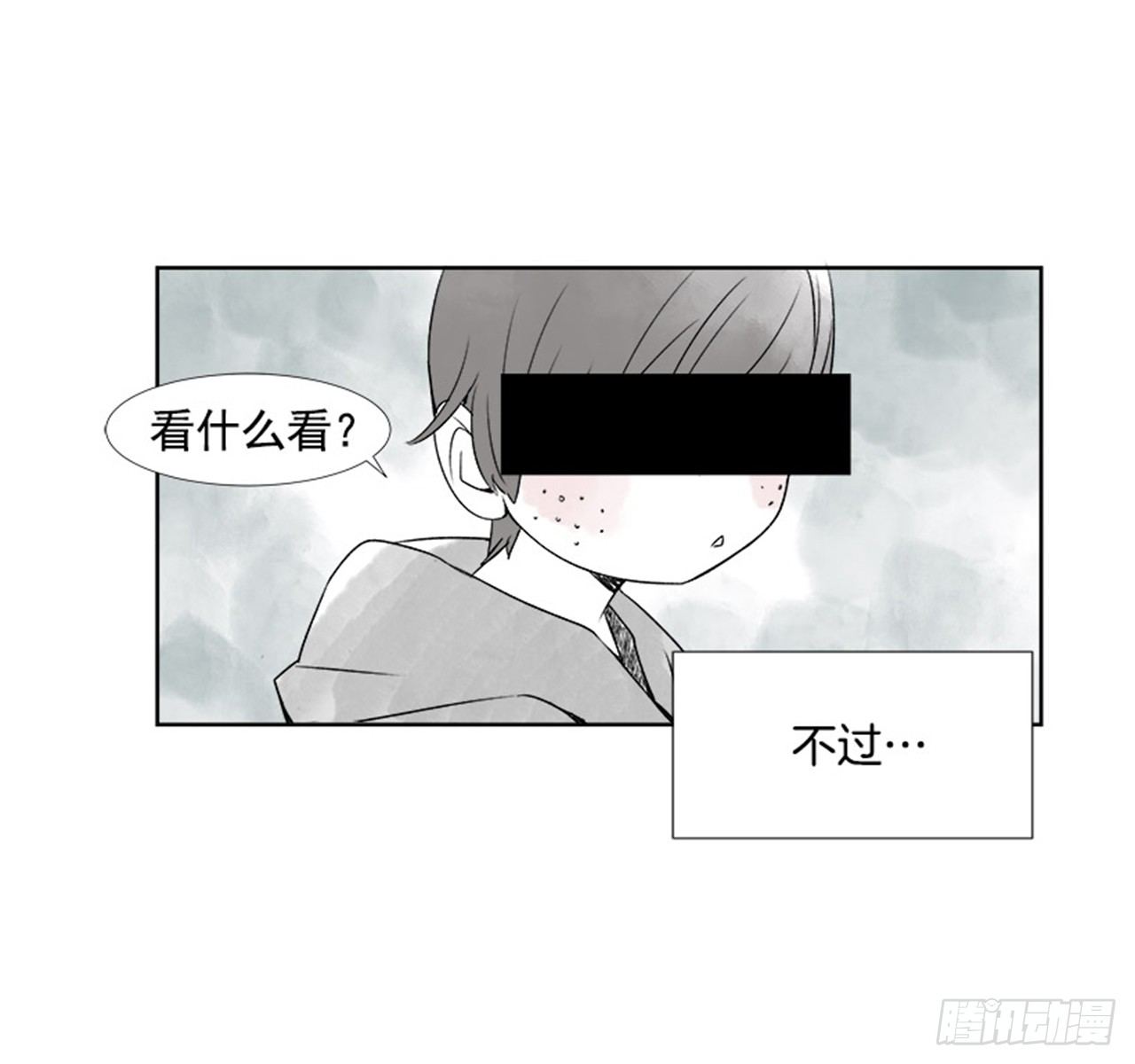 好久不见何先生全本小说漫画,3.记忆1图