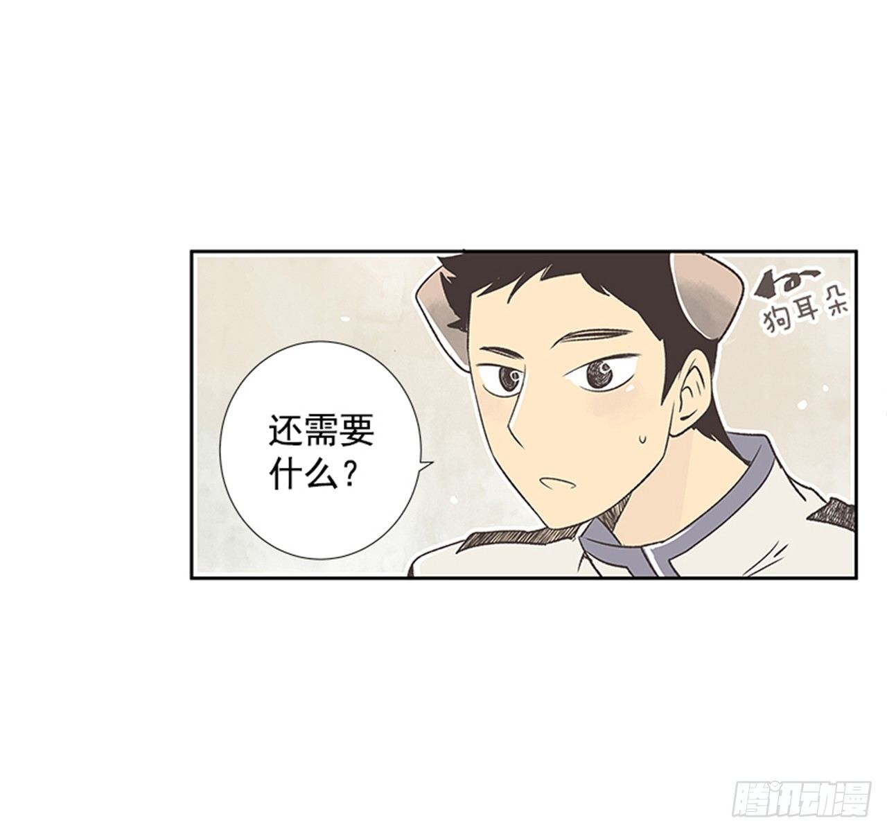 hey 好久不见漫画,20.难以出口的话（2）1图