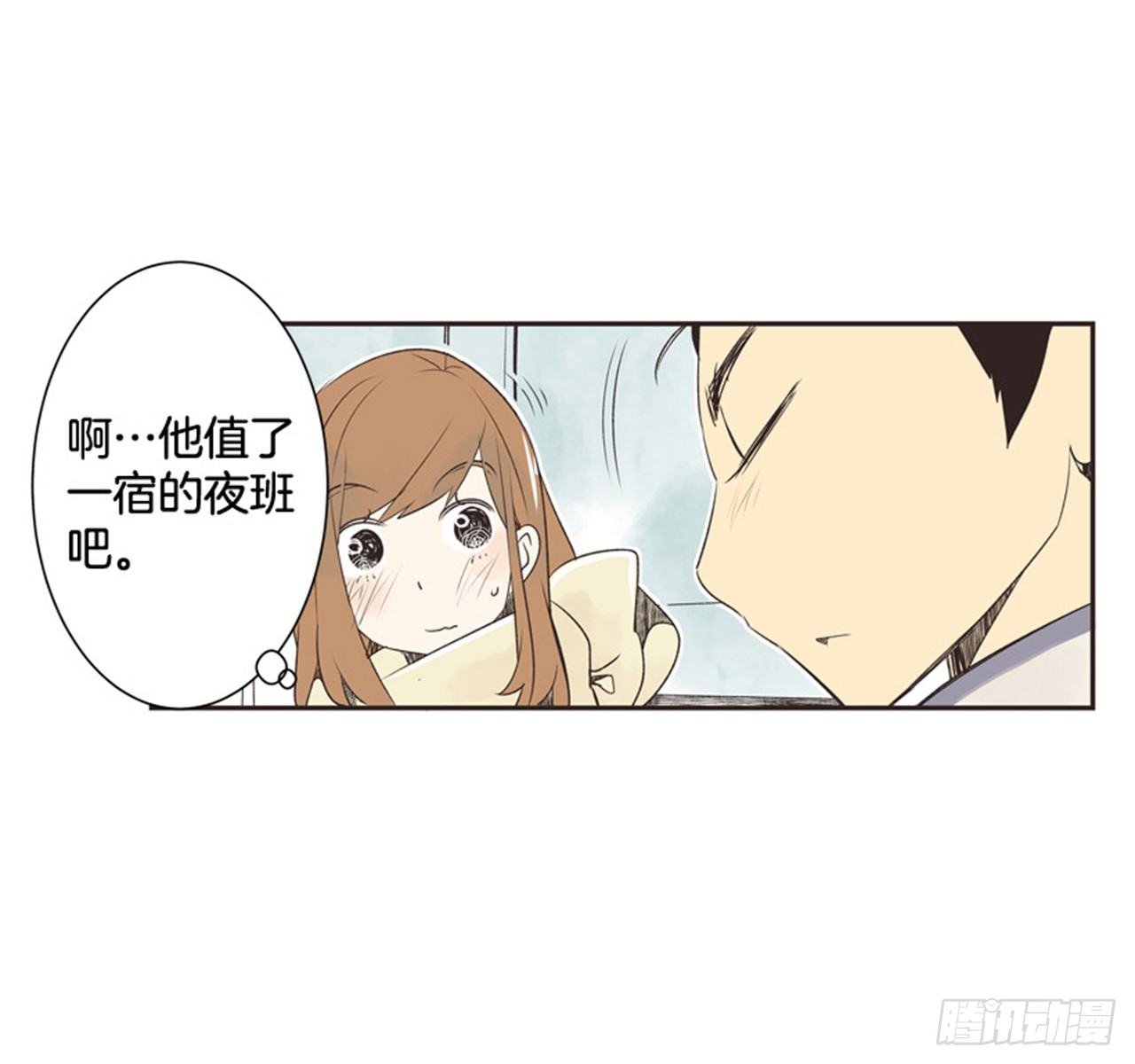 好久不见 结局漫画,11.冬天与等待2图