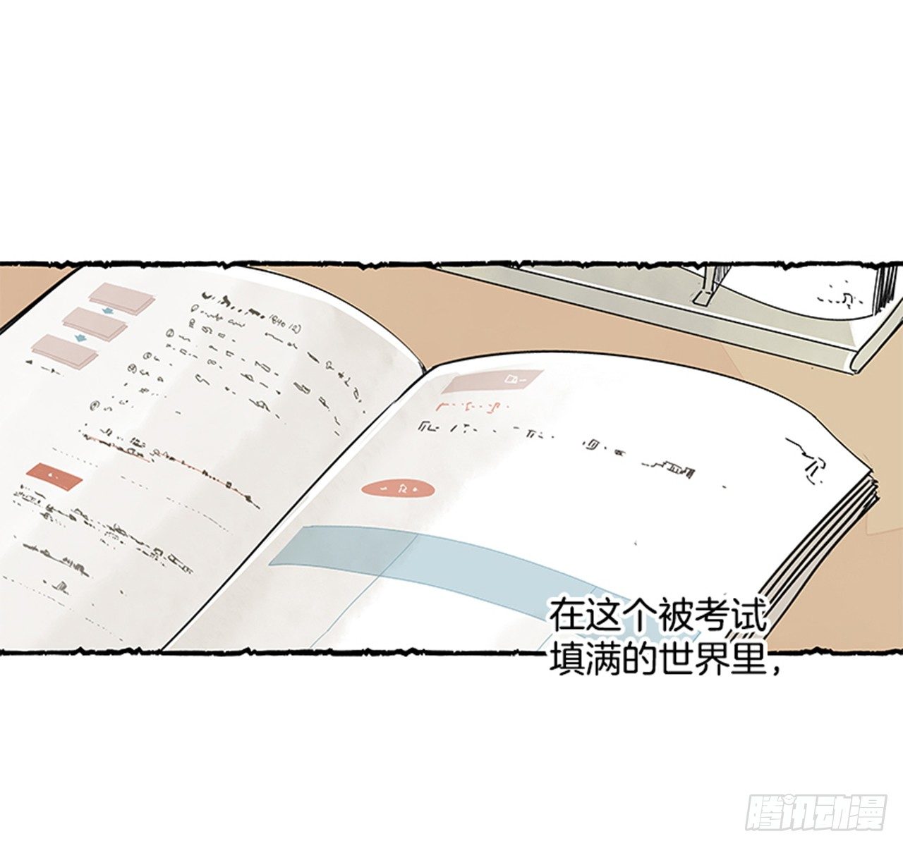 好久不见 结局漫画,序章1图