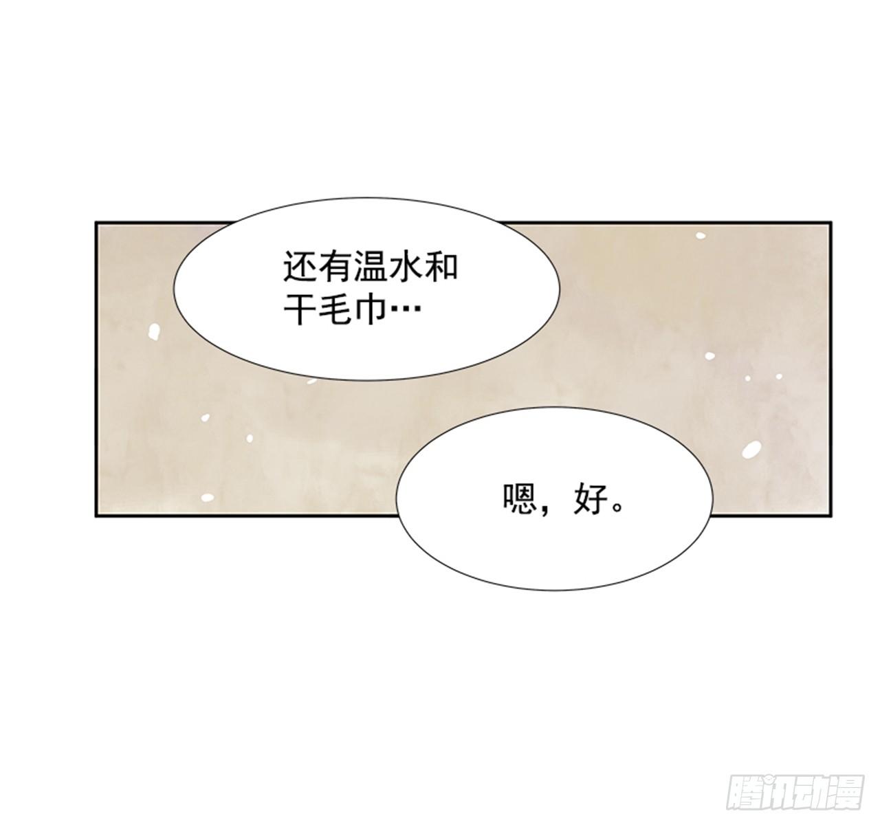 hey 好久不见漫画,20.难以出口的话（2）2图