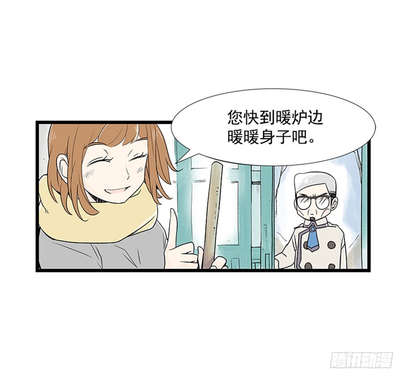 hey 好久不见漫画,2.春天1图