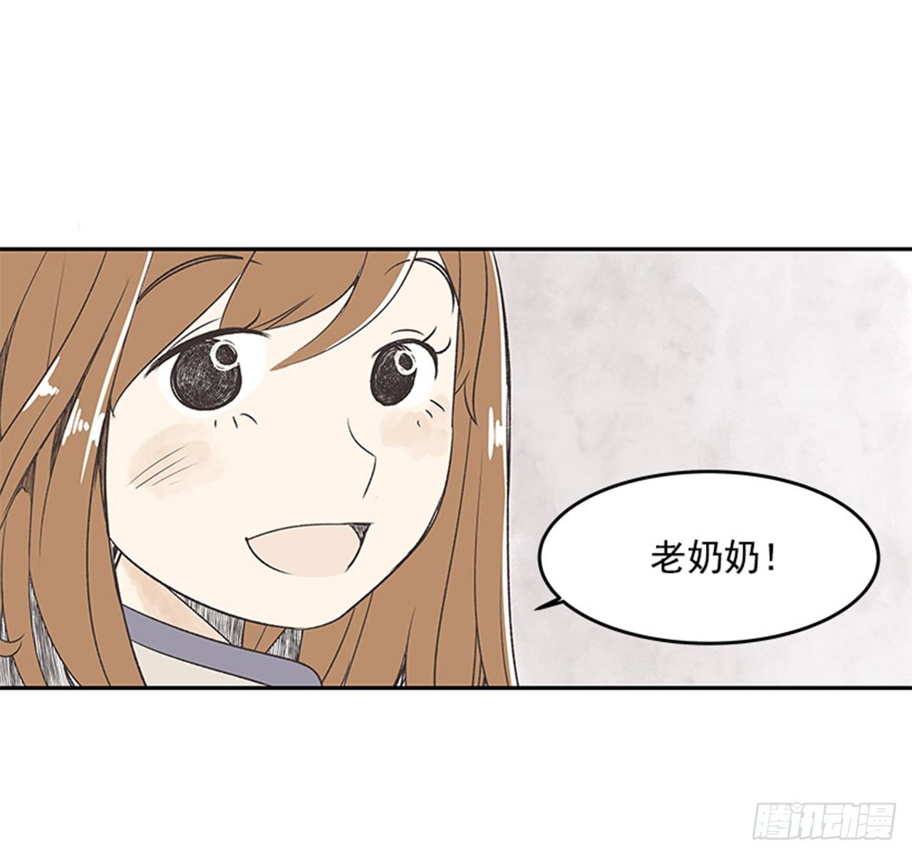 好久不见何小玲漫画,13.固执的老奶奶（1）2图