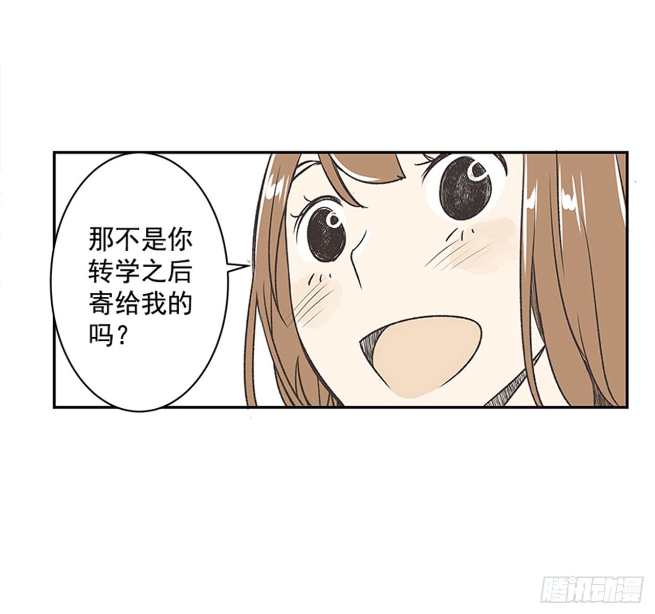 好久不见 结局漫画,18.那时与现在2图