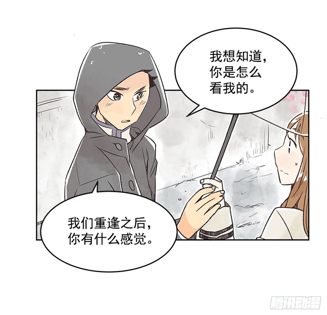 好久不见何先生全本小说漫画,22.儿时与现在1图