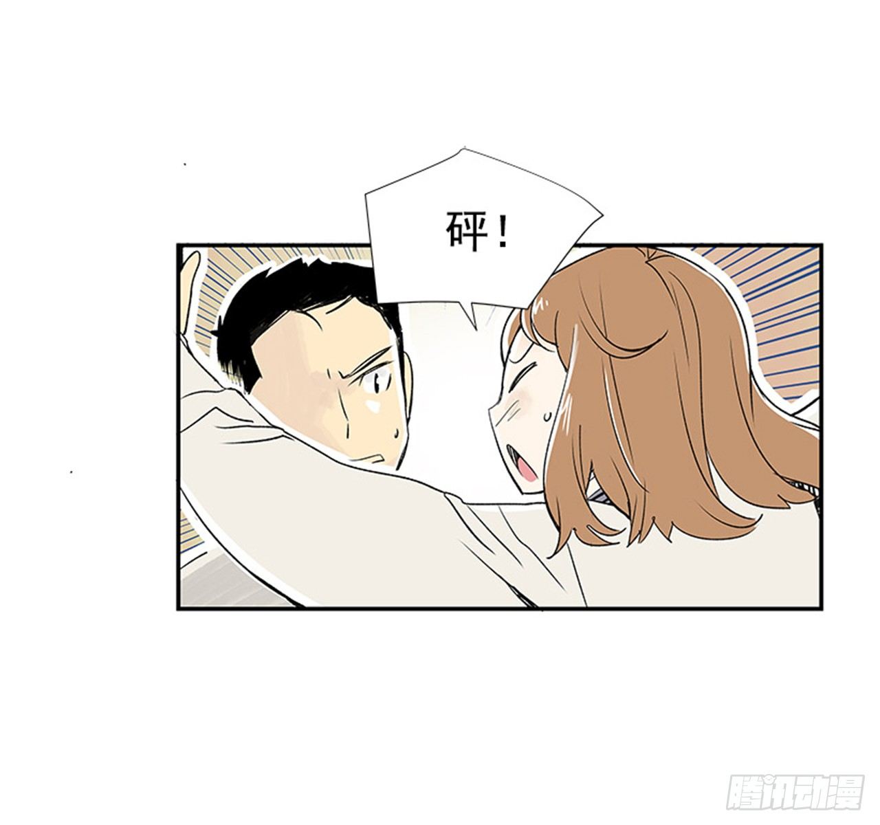 好久不见何先生全本小说漫画,4.远道而来的客人2图