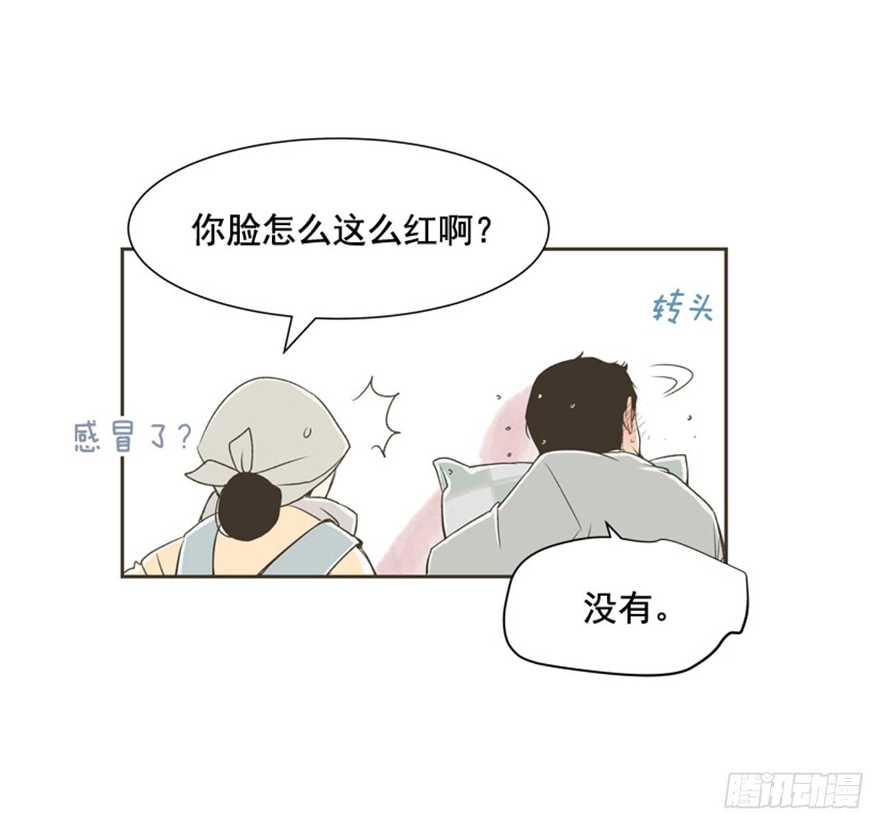 hey 好久不见漫画,7.15年前的那小子1图