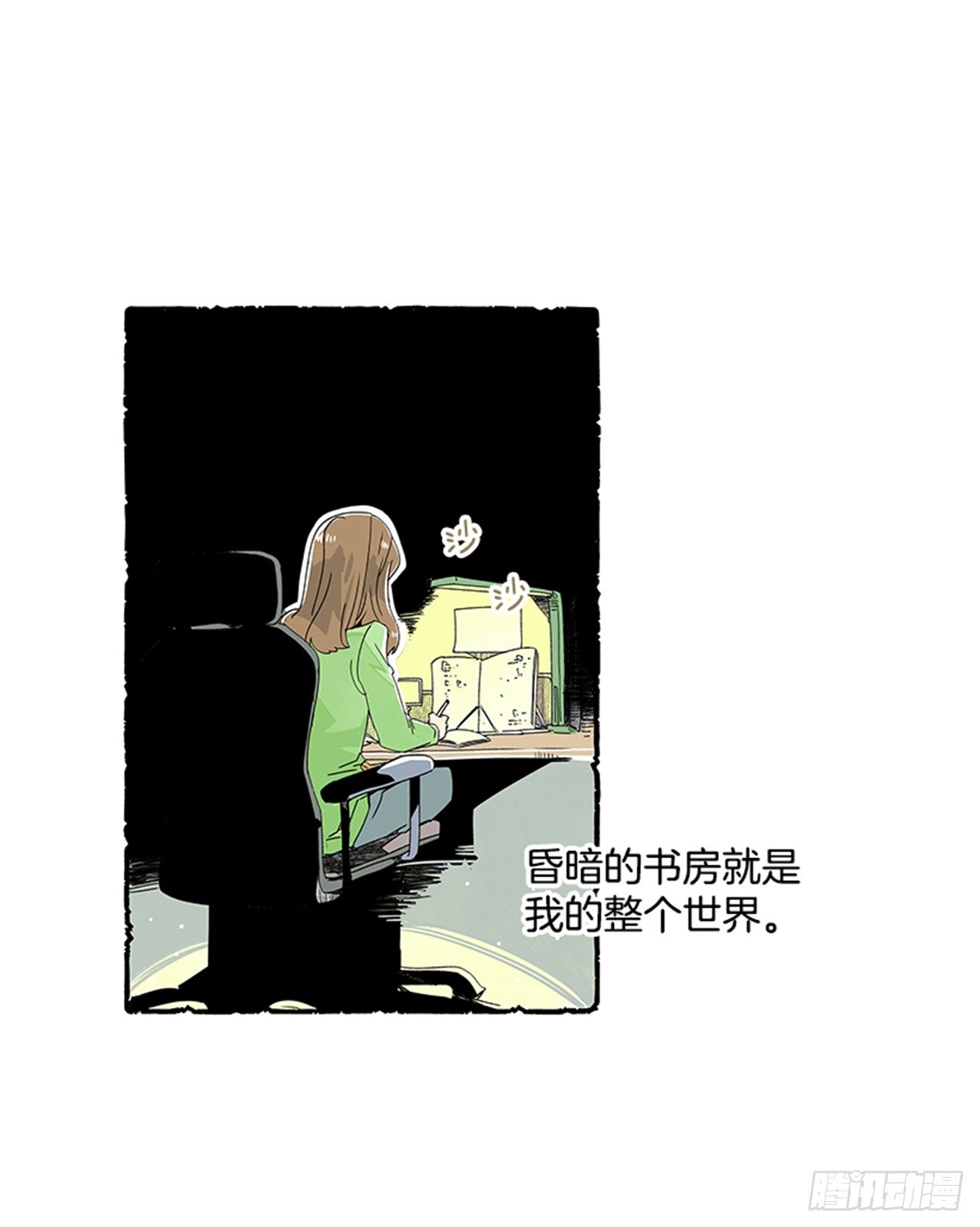 好久不见何小玲漫画,序章2图