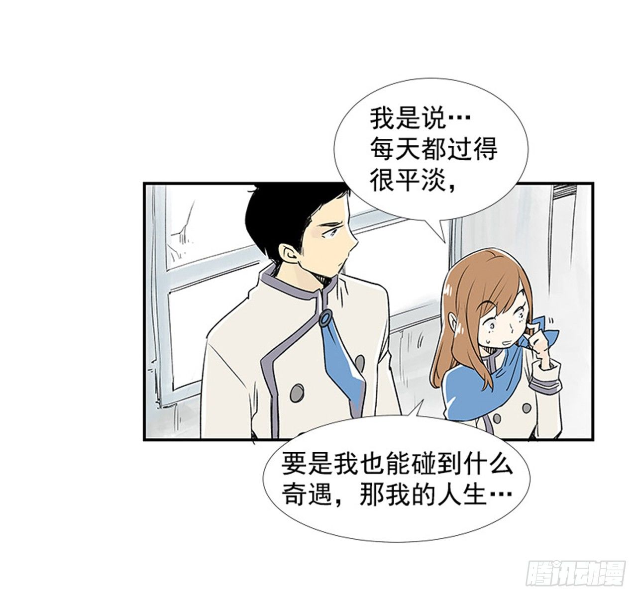 好久不见何先生全本小说漫画,4.远道而来的客人1图