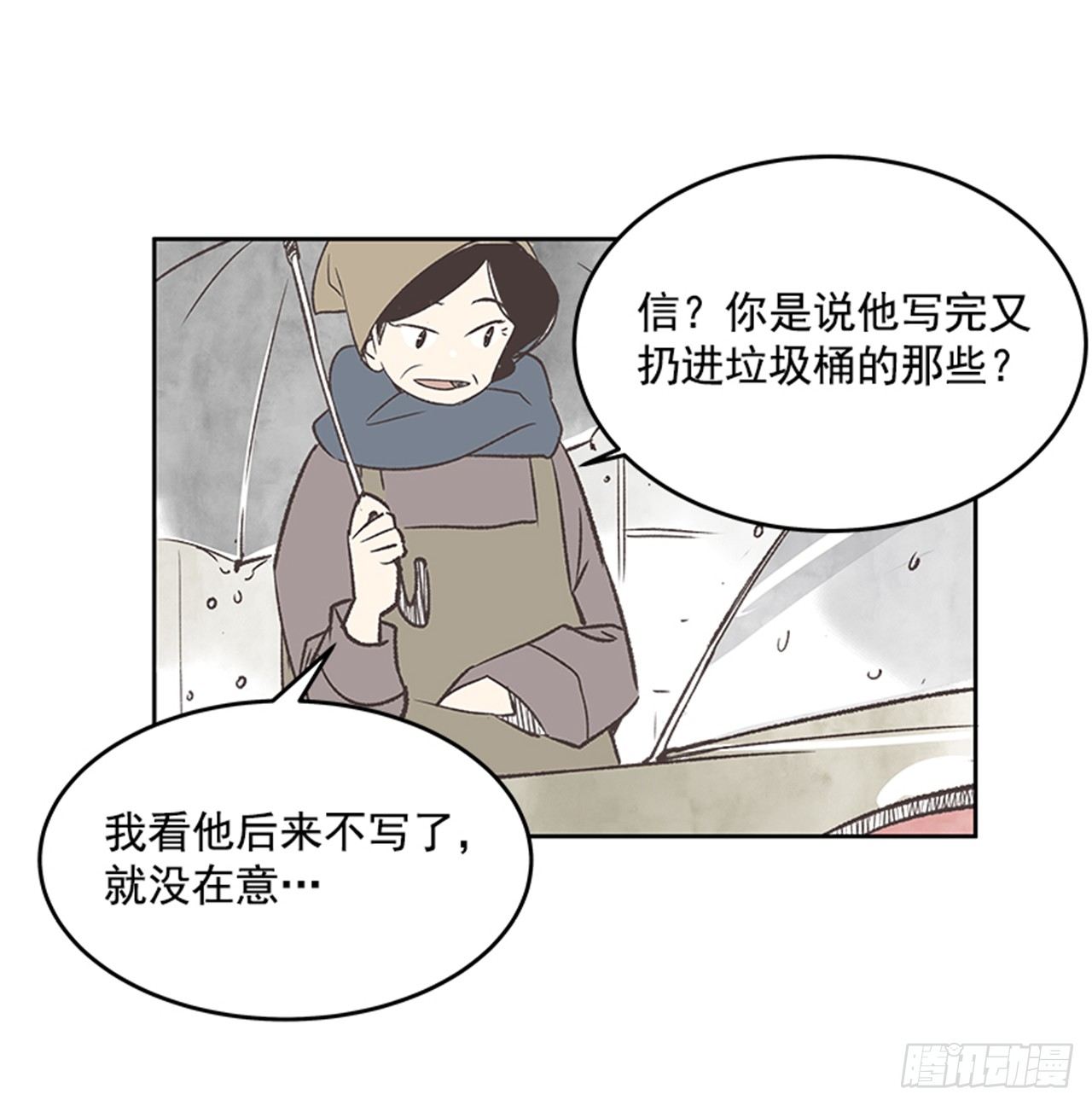 好久不见何超漫画,21.难以出口的话（3）2图