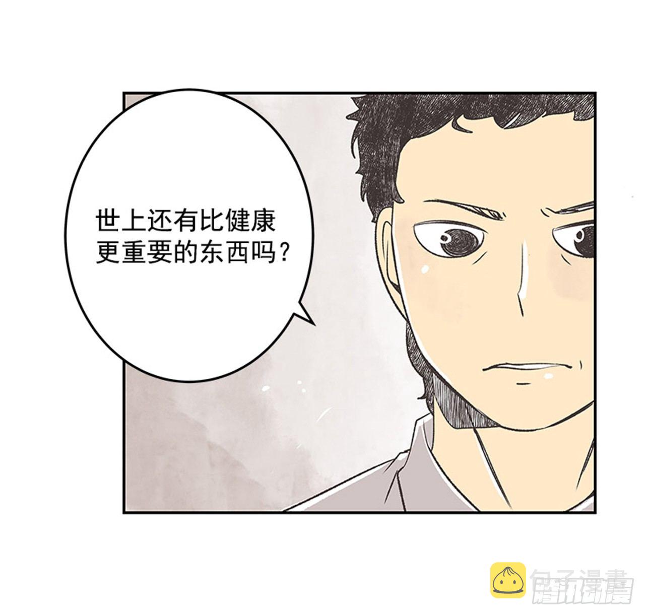 好久不见何冬天漫画免费漫画,15.固执的老奶奶（3）2图