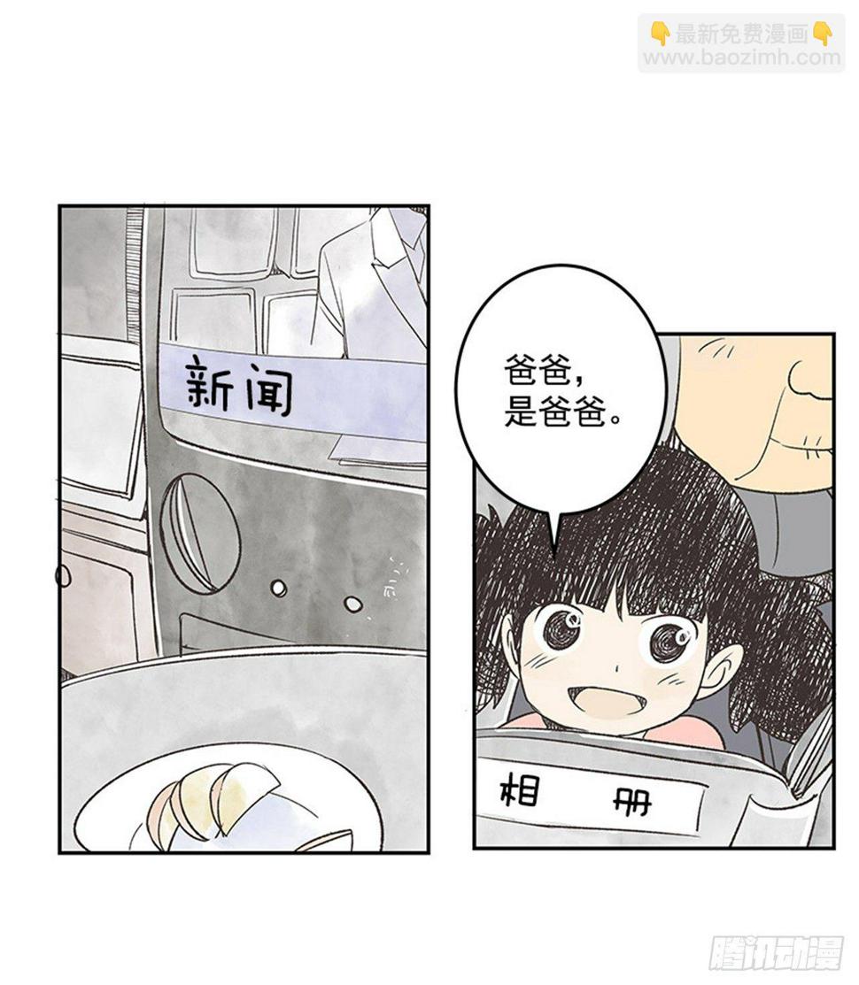 好久不见 结局漫画,14.固执的老奶奶（2）2图