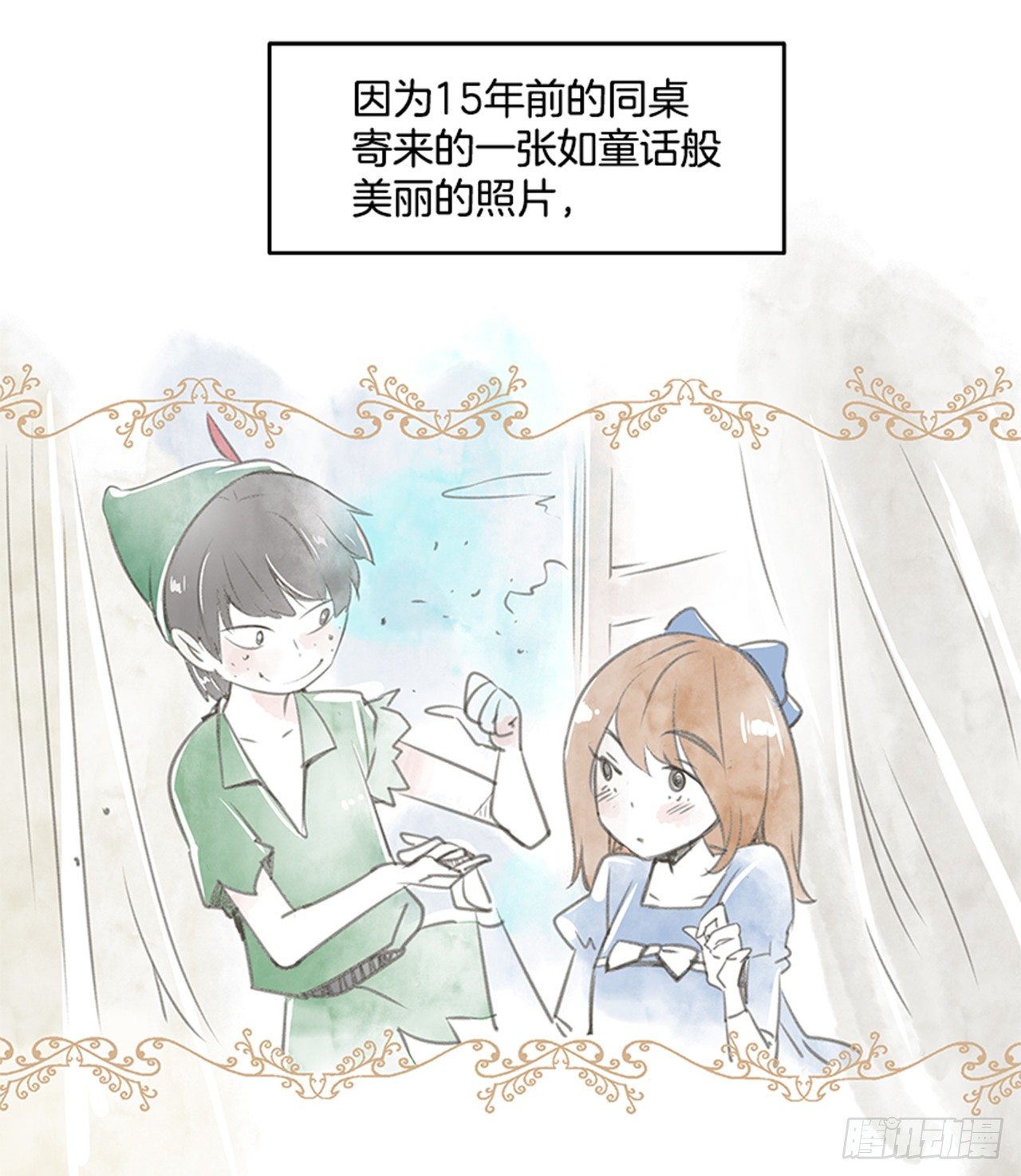 好久不见何先生全本小说漫画,19.难以出口的话（1）1图