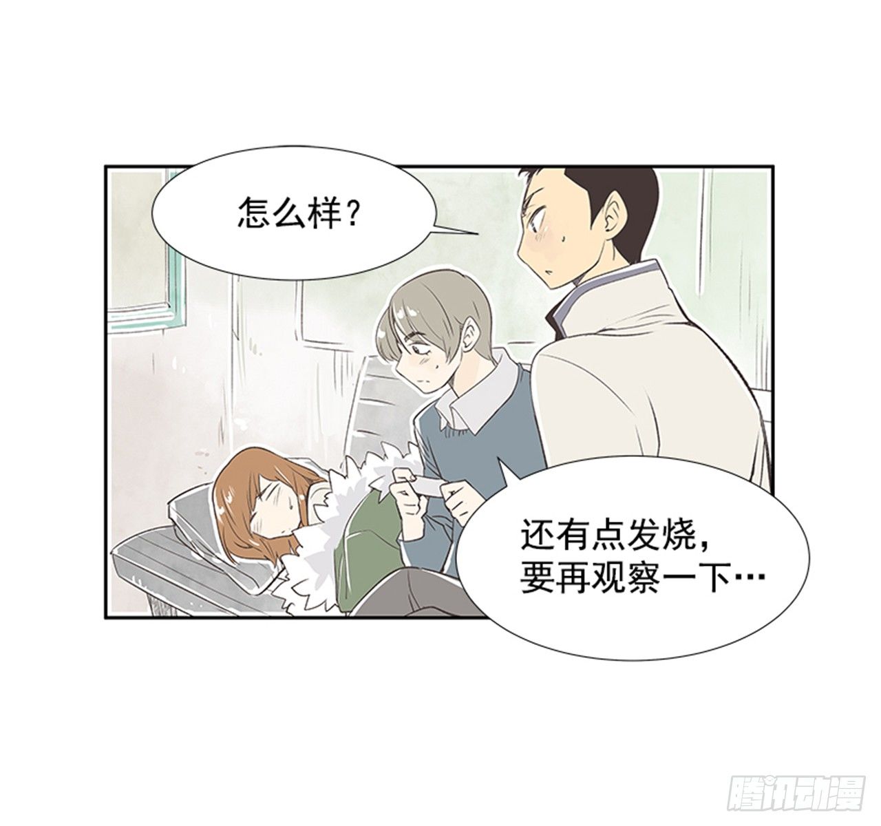 好久不见何冬天漫画免费漫画,20.难以出口的话（2）2图