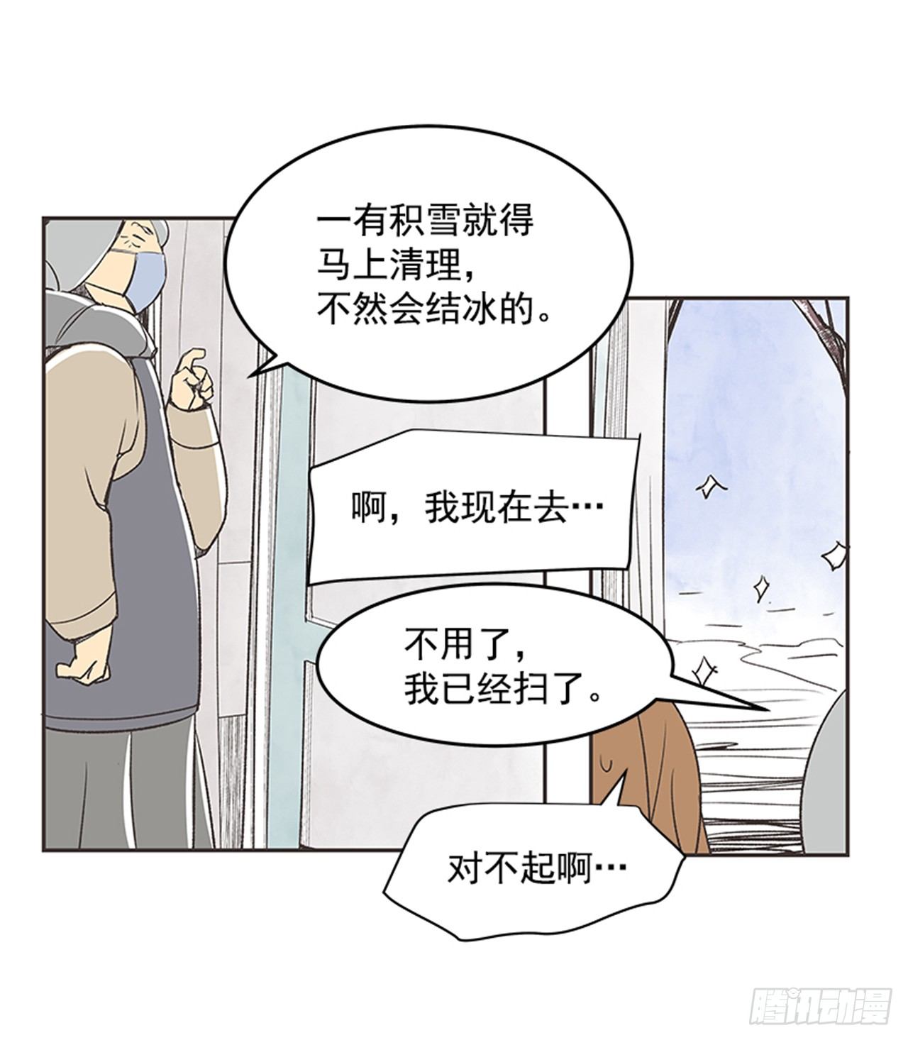 好久不见，何冬天（重制版）漫画,13.固执的老奶奶（1）1图