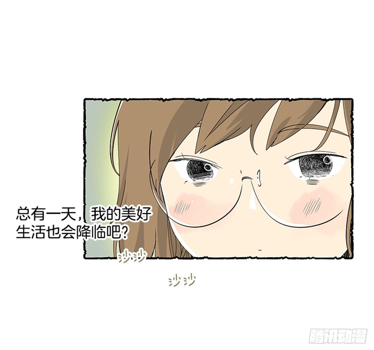 好久不见 结局漫画,序章2图