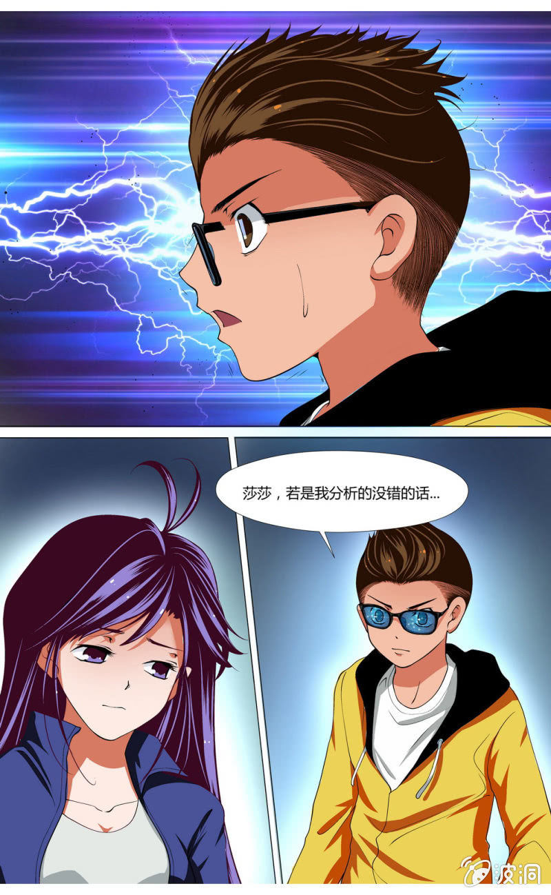 末日复刻X初日漫画,142图