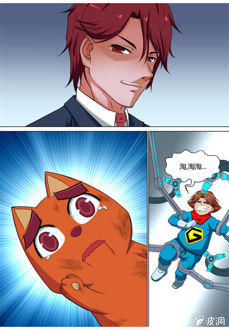 毛绒方块小手巾漫画,262图