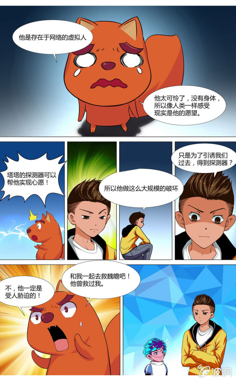 末日复刻X初日漫画,171图