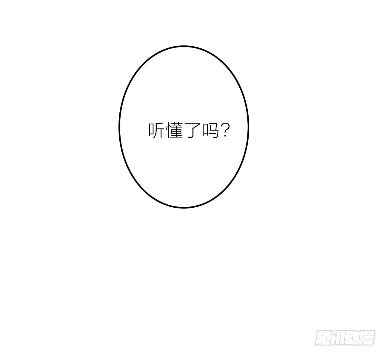 下一秒歌词漫画,我可以亲你吗？1图