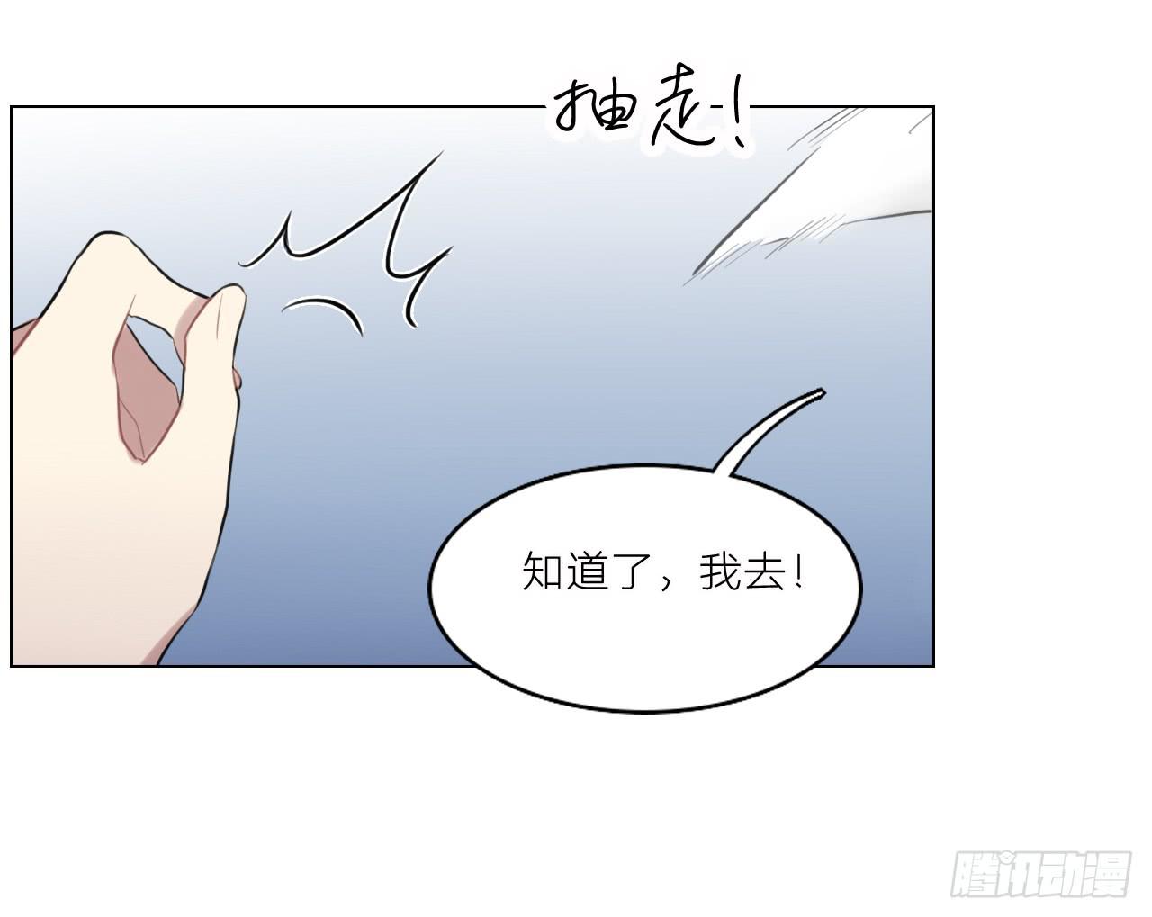 下一秒简谱歌谱漫画,清醒之吻1图