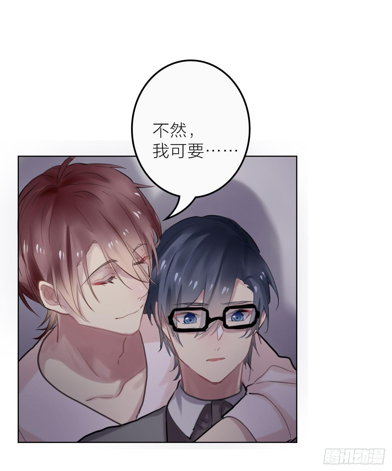 下一秒的近义词是什么漫画,只要你听话我就帮你1图