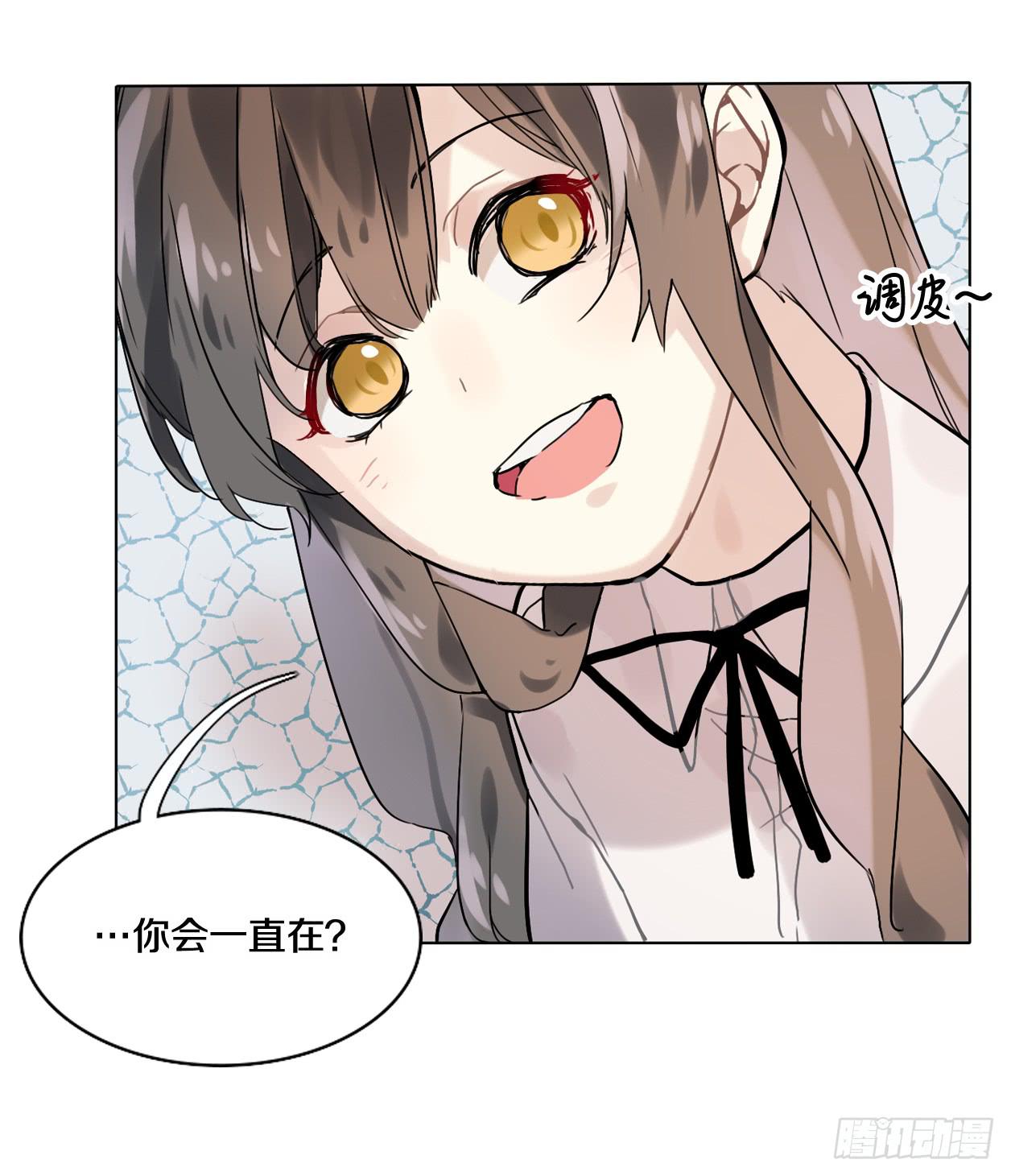 下一秒的近义词是什么漫画,你也可以依靠我一下2图