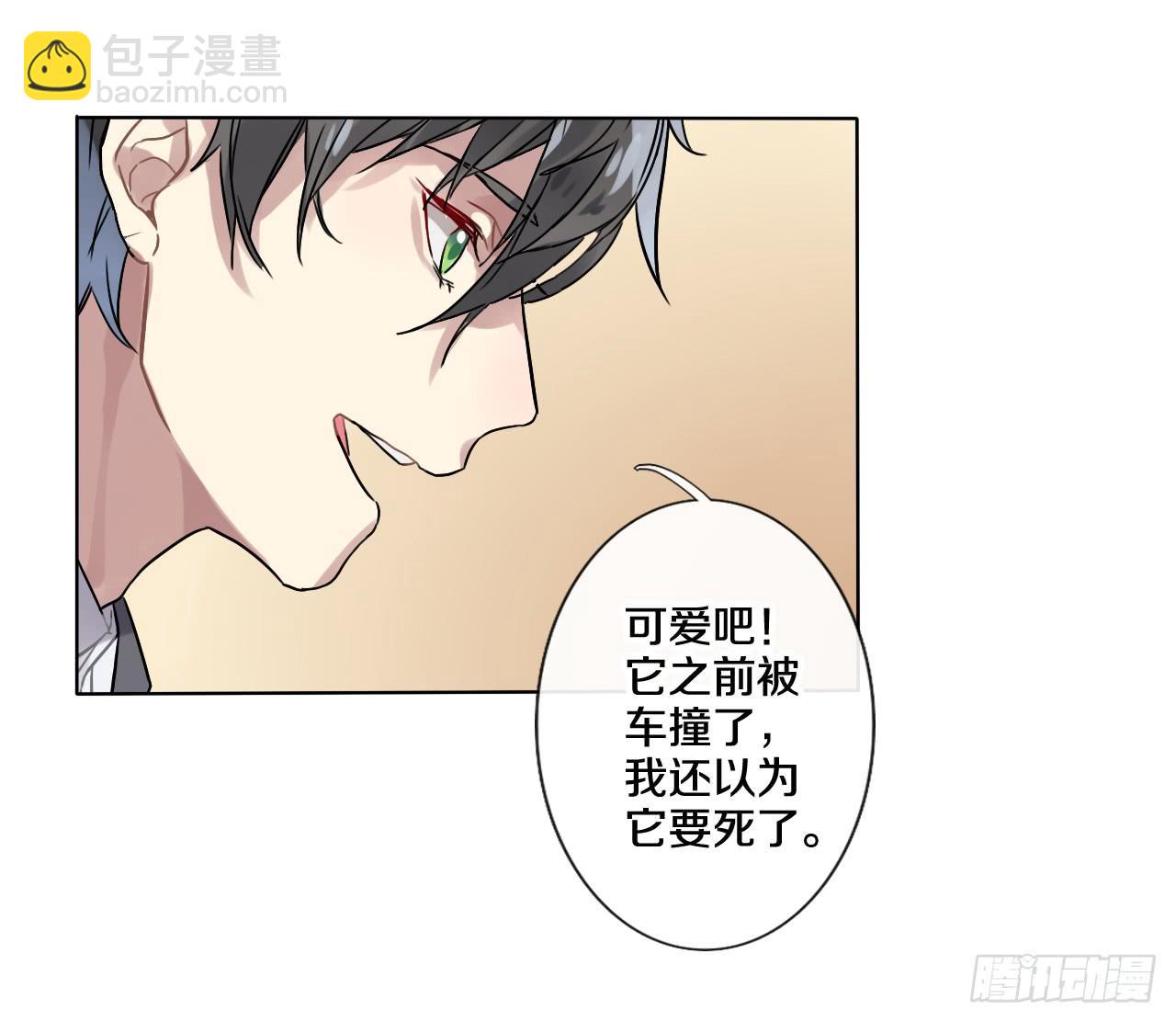 下一秒的近义词是什么漫画,你也可以依靠我一下2图