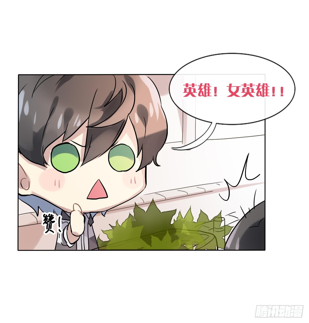 下一秒的近义词是什么漫画,你也可以依靠我一下1图