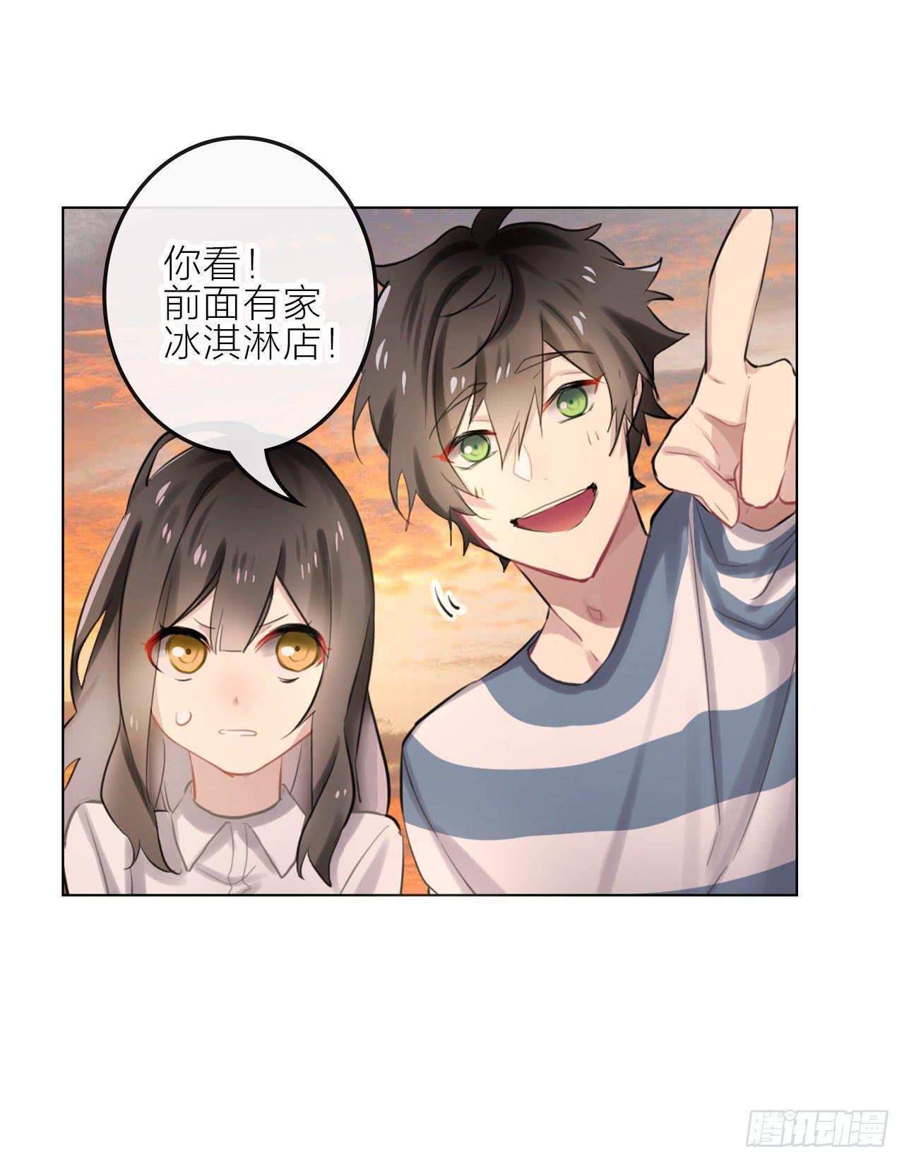 下一秒开始漫画,等你说爱我2图