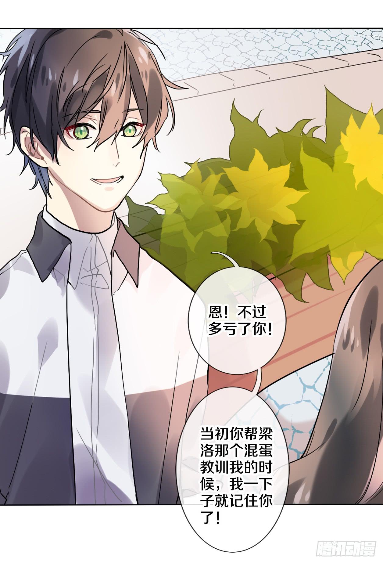 下一秒的近义词是什么漫画,你也可以依靠我一下2图