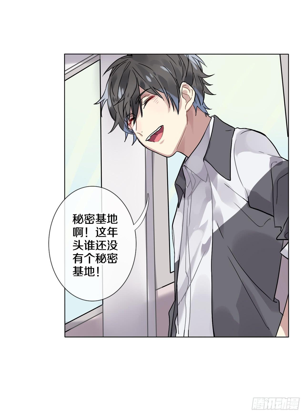 下一秒的近义词是什么漫画,你也可以依靠我一下2图