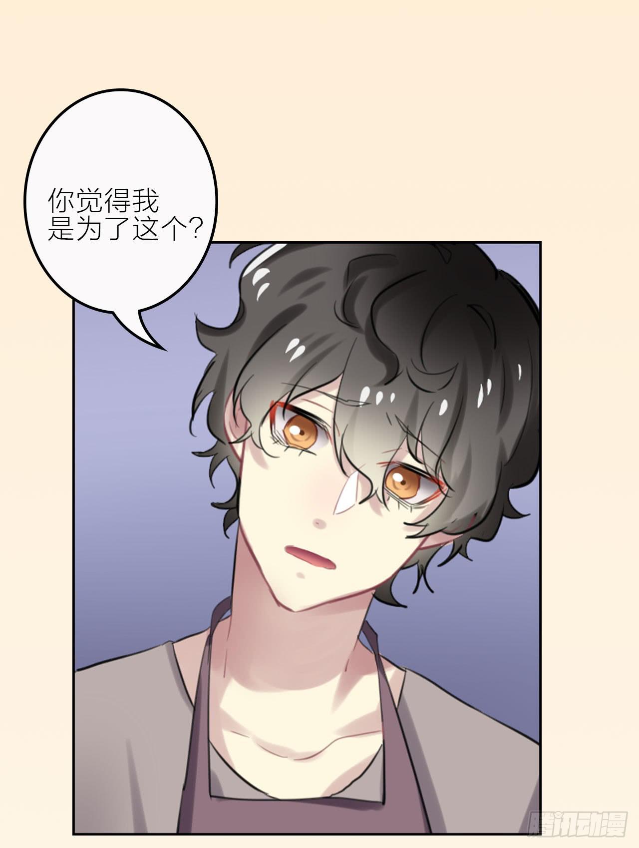 下一秒的近义词是什么漫画,等你说爱我2图