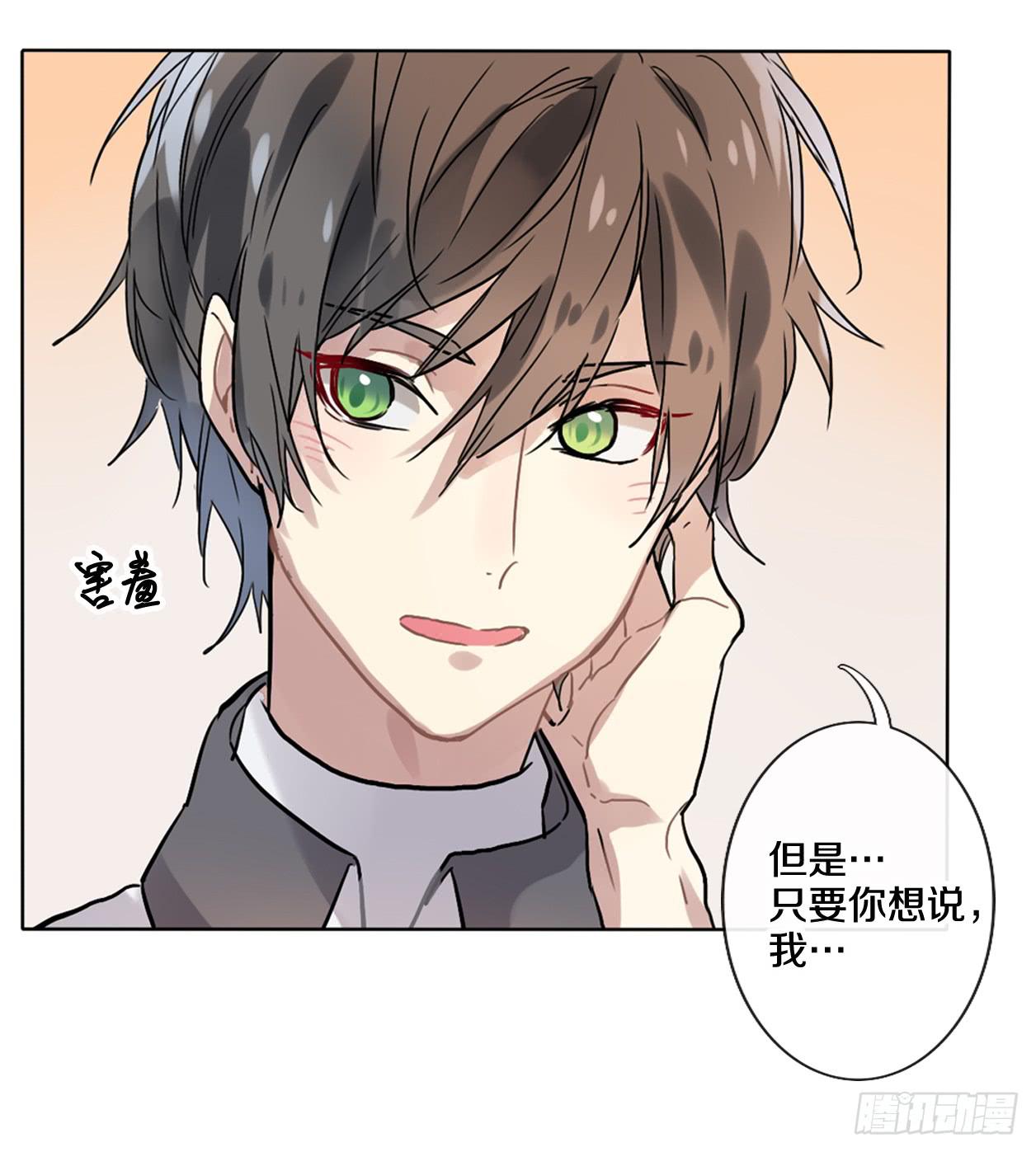 下一秒的近义词是什么漫画,你也可以依靠我一下1图
