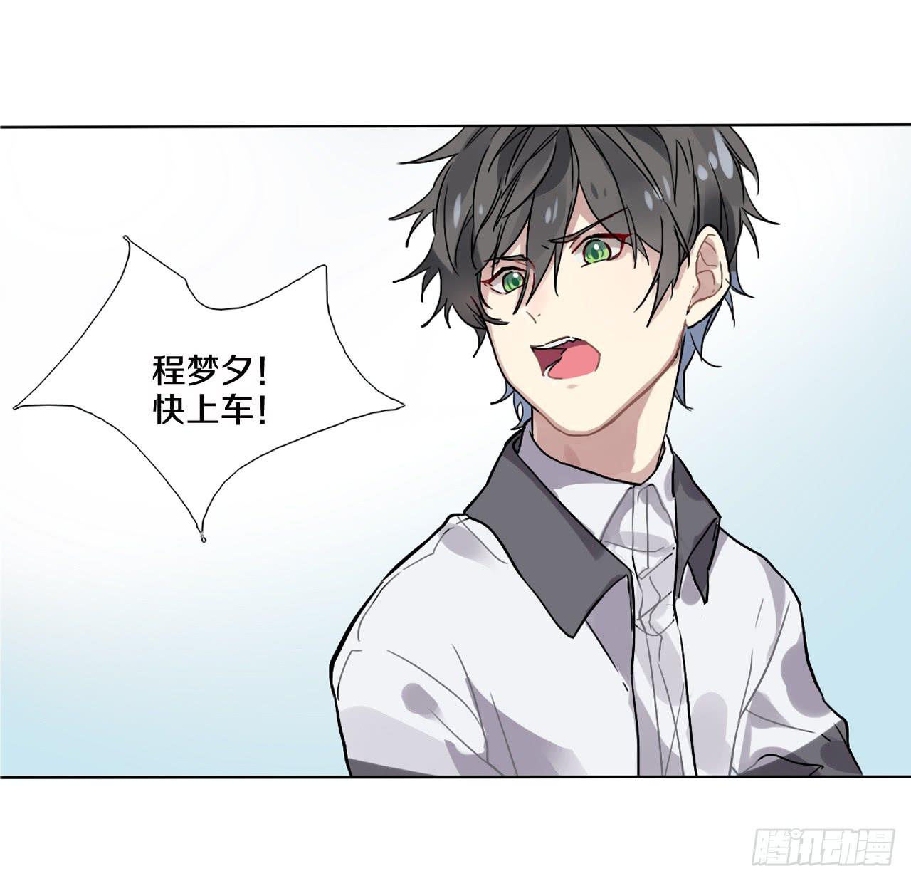 下一秒的近义词是什么漫画,你也可以依靠我一下1图