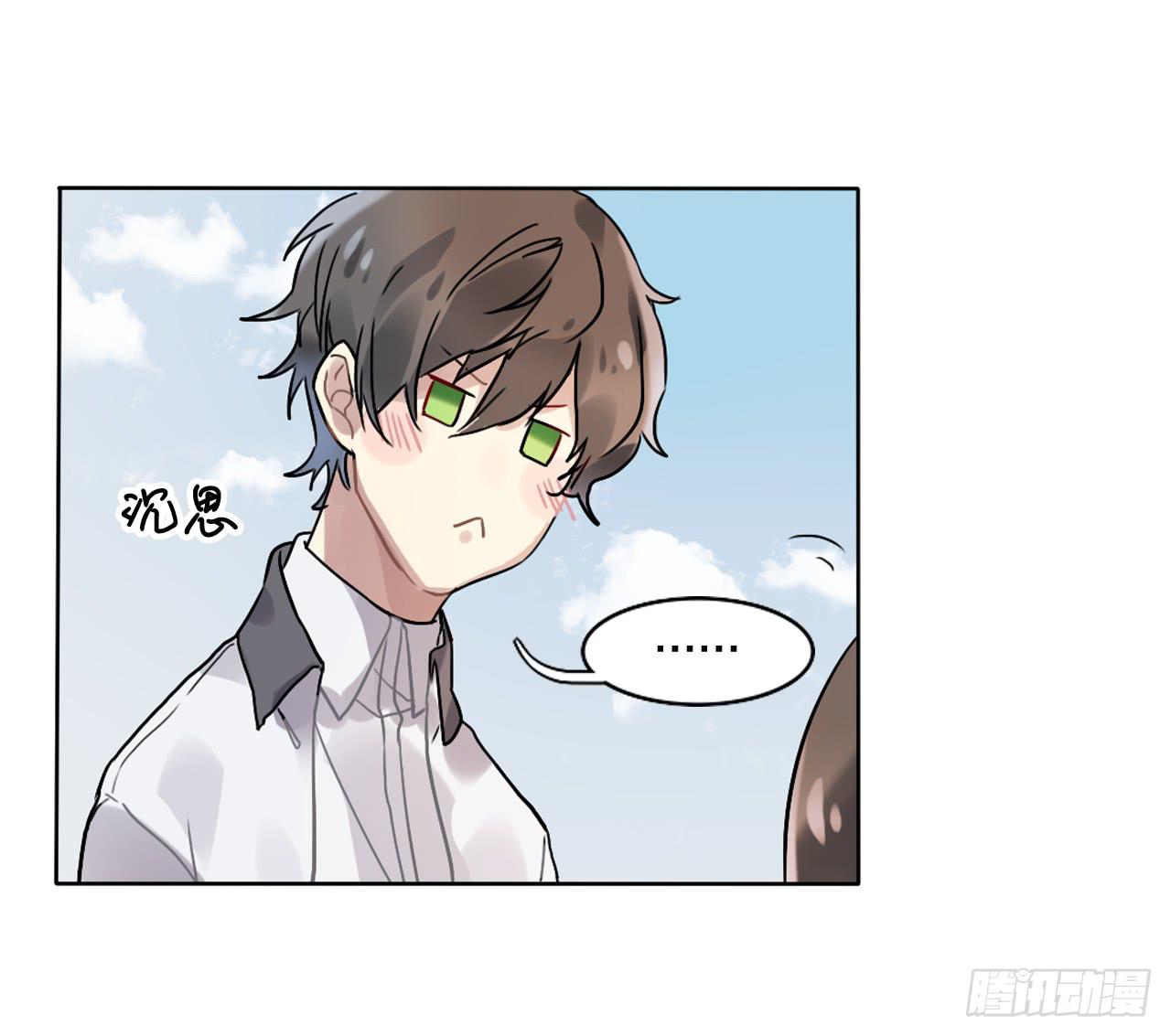 下一秒的近义词是什么漫画,你也可以依靠我一下2图