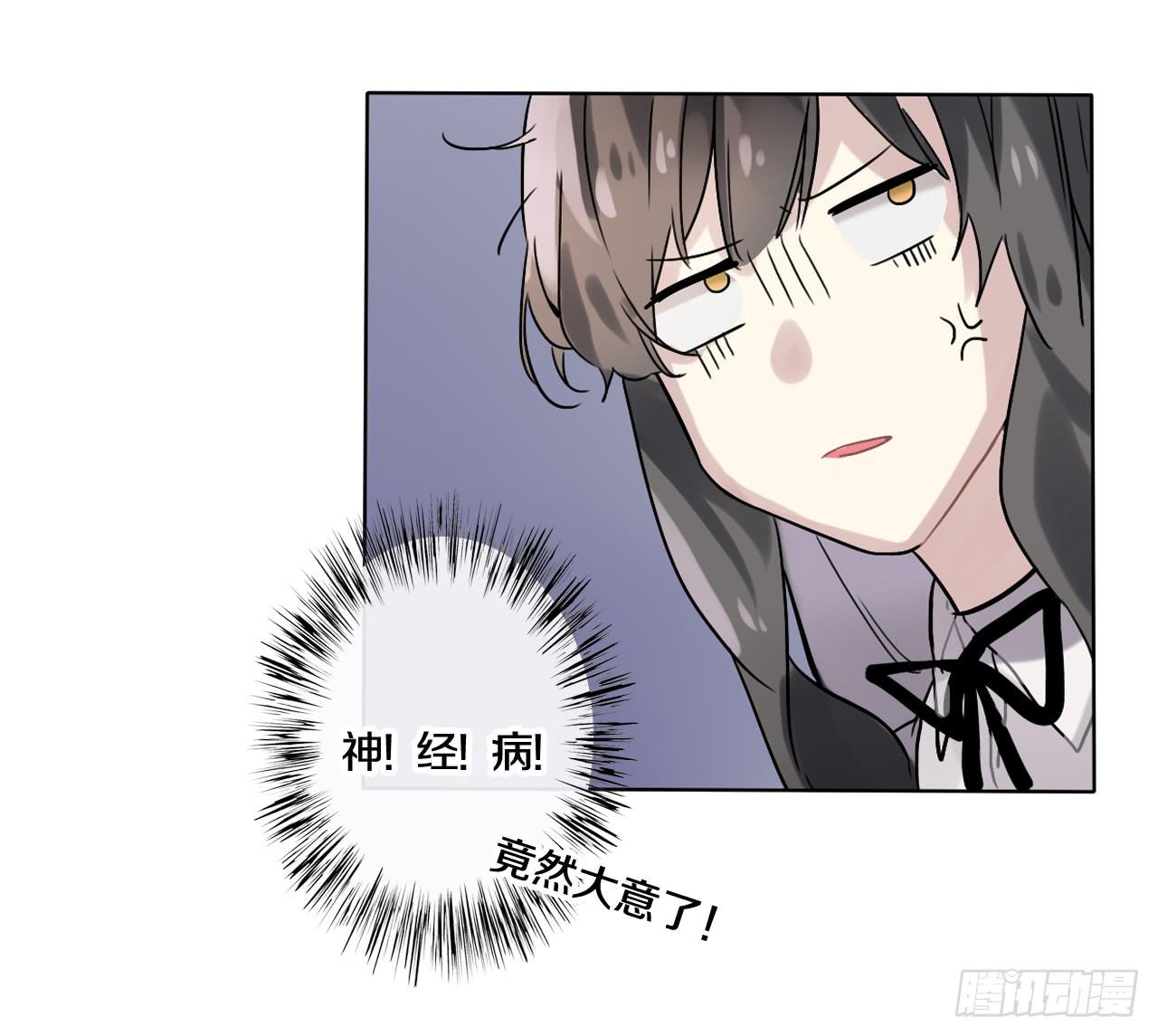 下一秒的近义词是什么漫画,你也可以依靠我一下2图