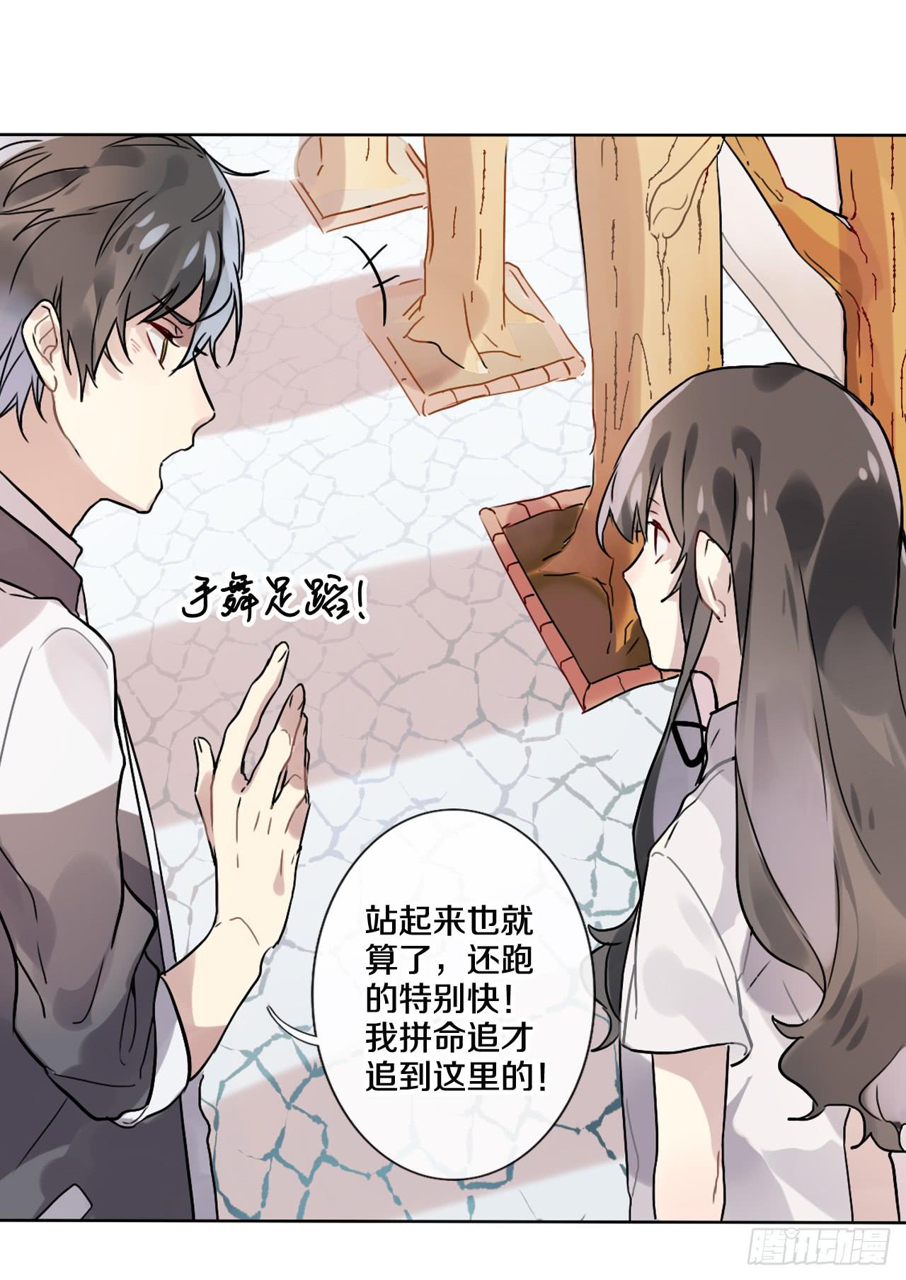 下一秒的近义词是什么漫画,你也可以依靠我一下2图