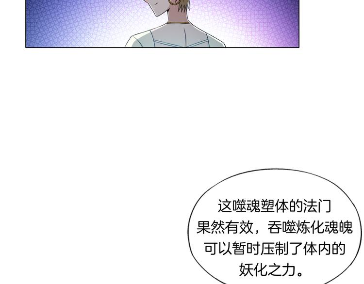 无界天下漫画,第10话 烂赌仔2图