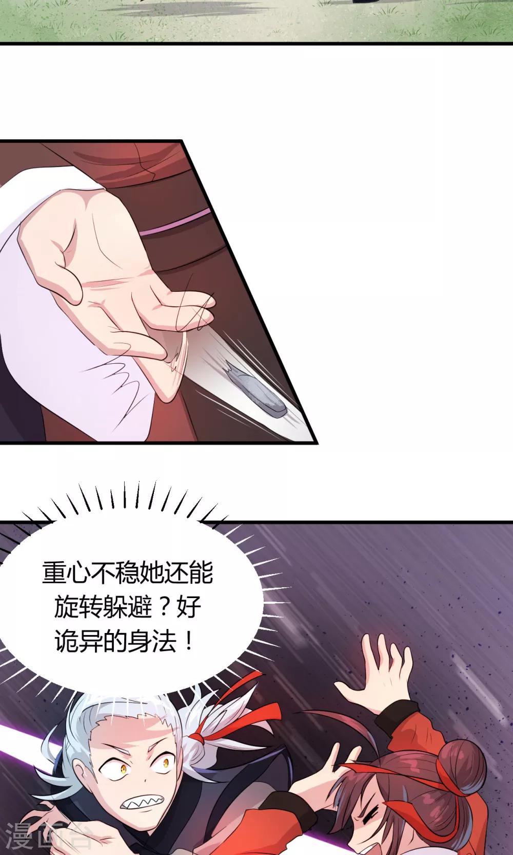 皇上是条狗漫画,第16话2图