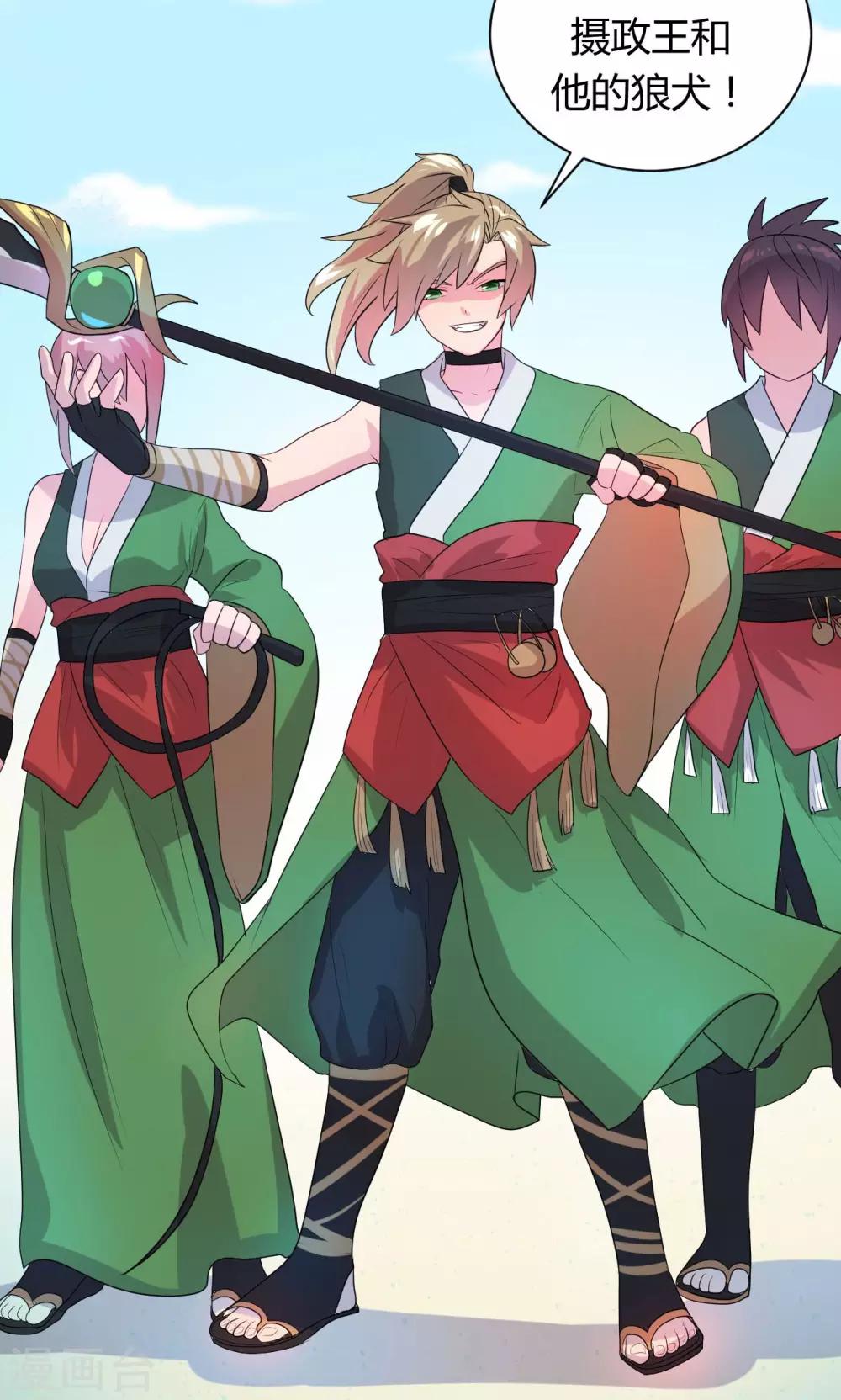 皇上是条狗漫画,最终话1图