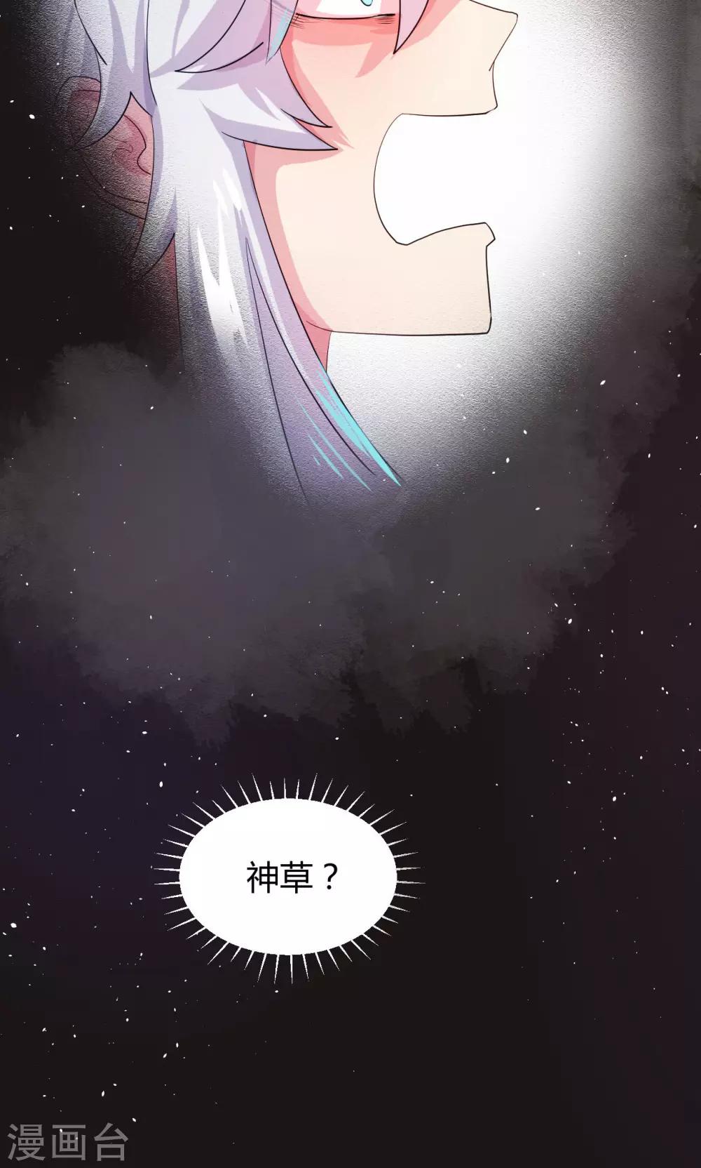 皇上是条狗漫画,第18话2图