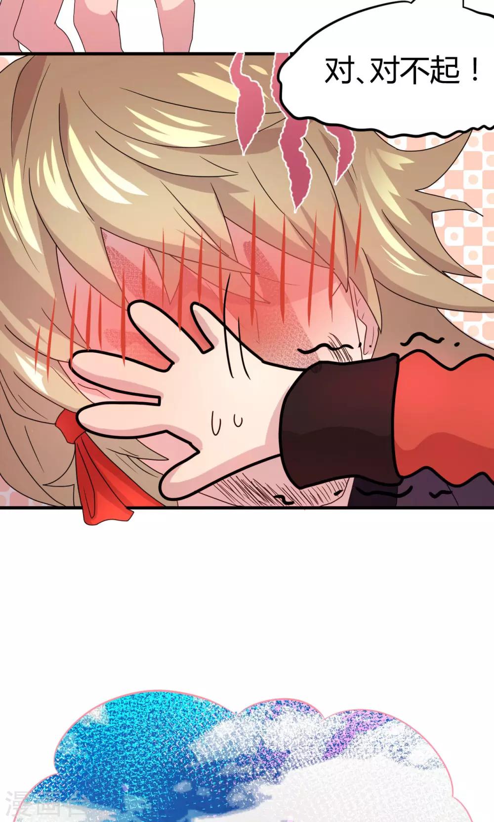 皇上是条狗漫画,第16话2图