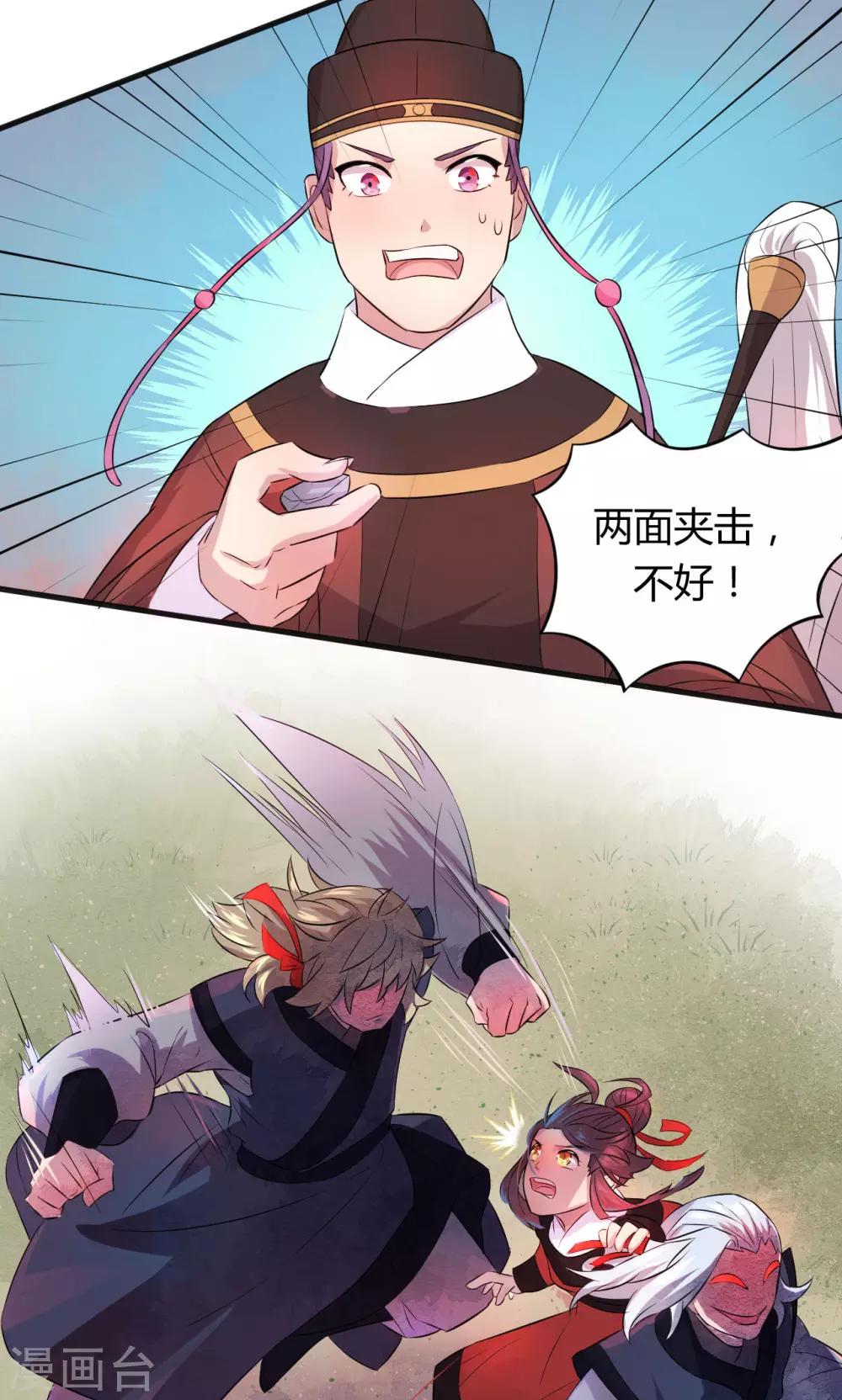 皇上是条狗漫画,第16话2图