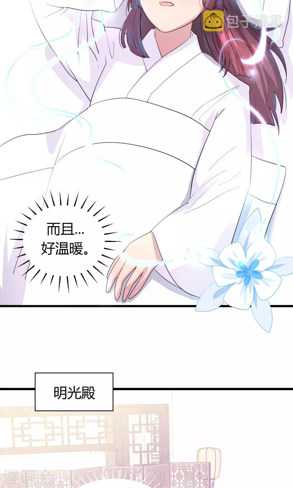 皇上是条狗漫画,第18话2图