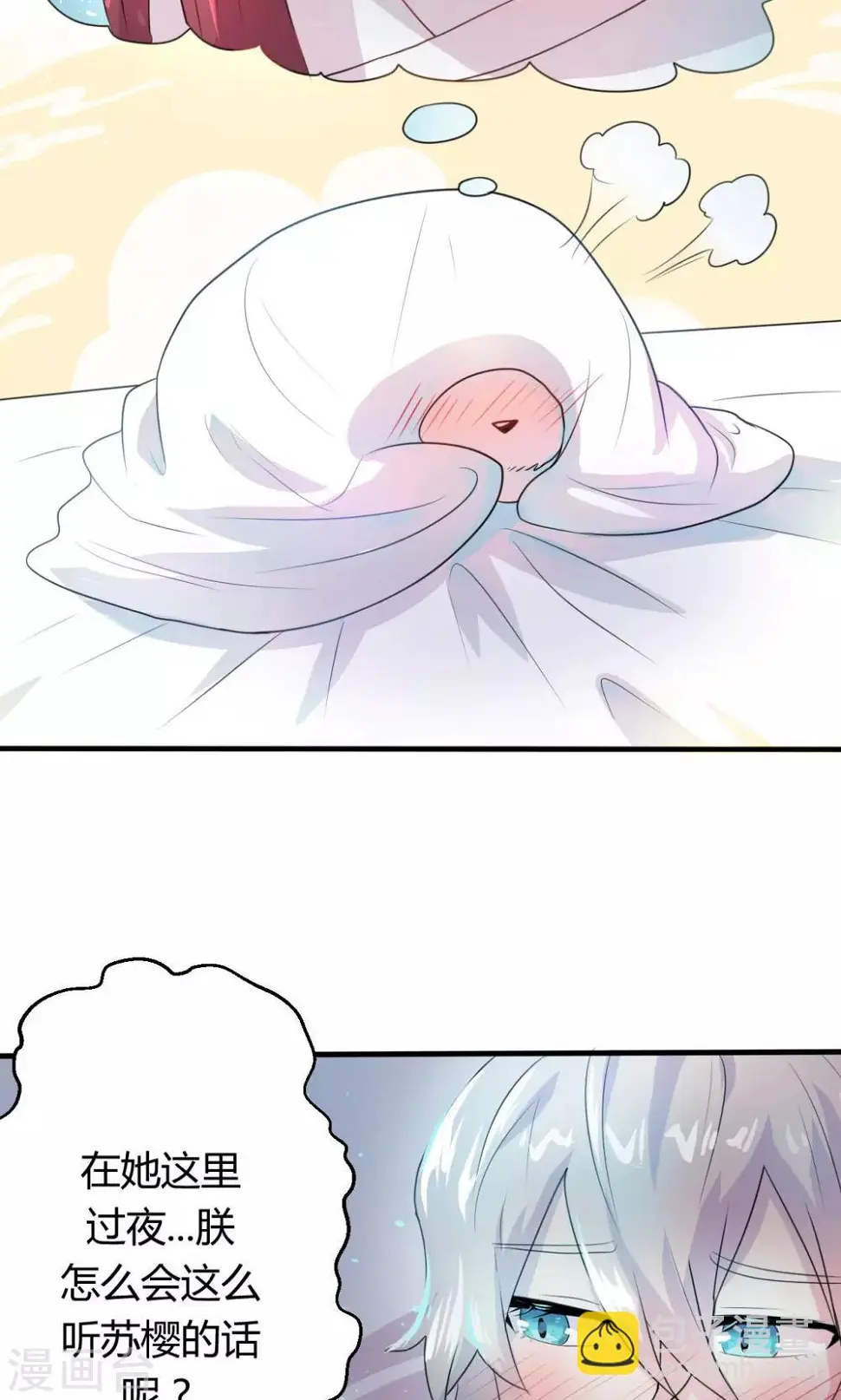 皇上是不是想干嘛就干嘛漫画,第12话1图