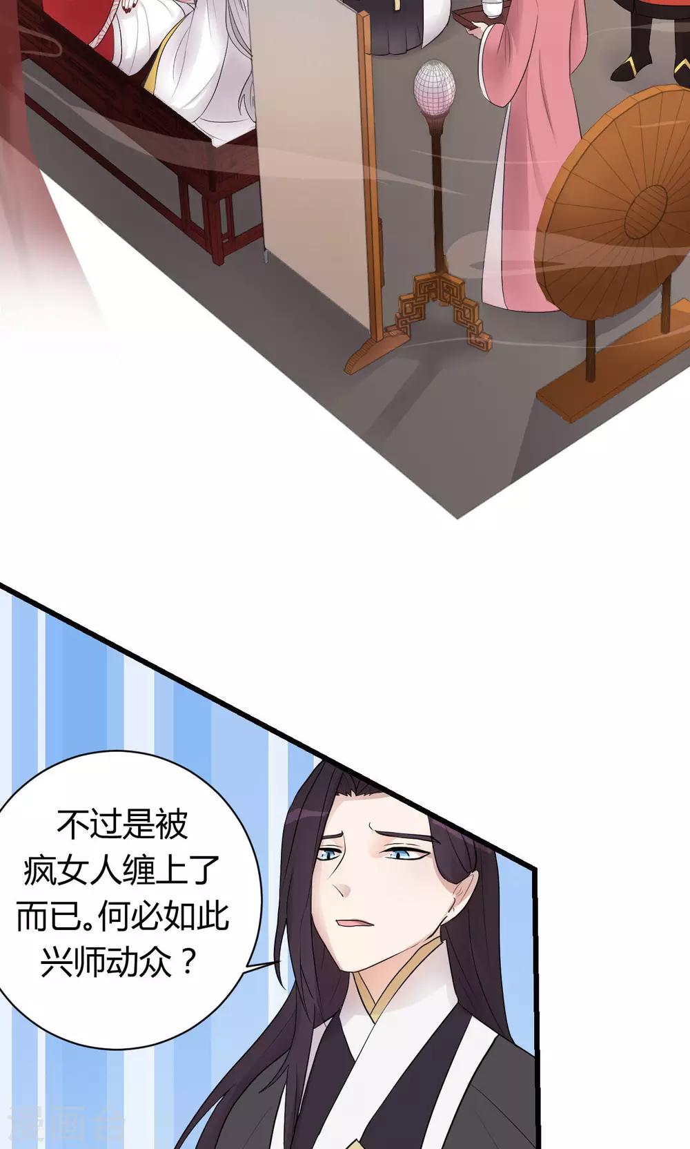 皇上是条狗漫画,第5话1图